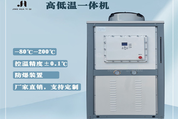 高低溫一體機不制冷該如何操作